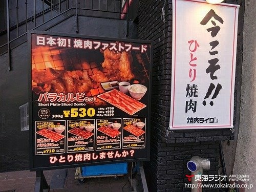 焼肉 ライク の 近く