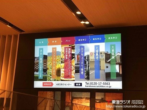 あおい珈琲 愛知バス 飛びこみマイク レポーター 東海ラジオ 1332khz 92 9mhz