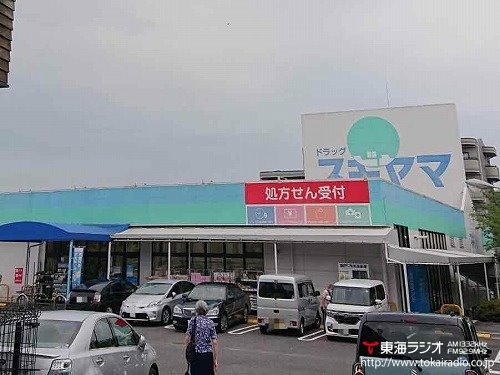 ドラッグスギヤマ 大日本除虫菊 飛びこみマイク レポーター 東海ラジオ 1332khz 92 9mhz ドラッグスギヤマ 大日本除虫菊 飛びこみマイク レポーター 東海ラジオ 1332khz 92 9mhz