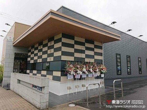あおい珈琲 愛知バス Driver S Report リポーター Tokai Radio Fm92 9mhz Am1332khz