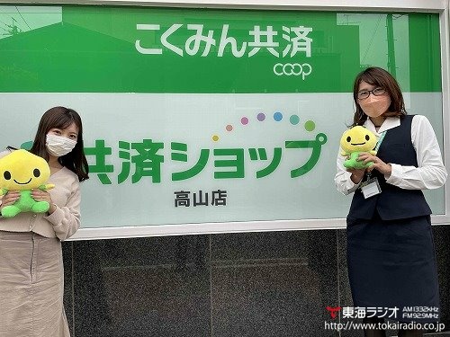 共済 国民 誰もが知っている「国民共済」。中身も知って賢く活用していこう！