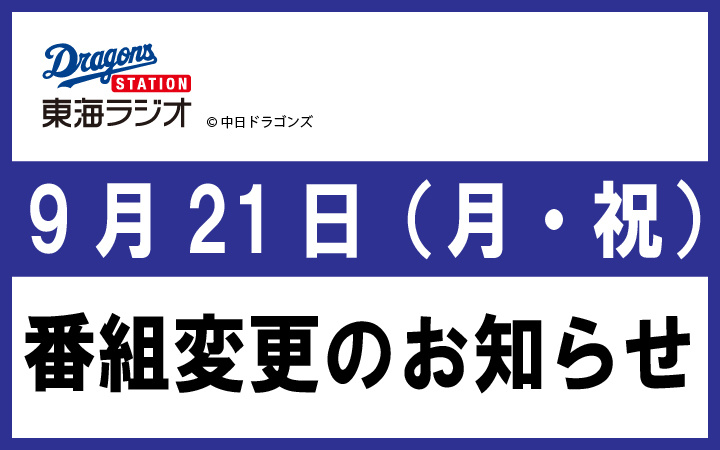 ラジオ アプリ 廉 永瀬