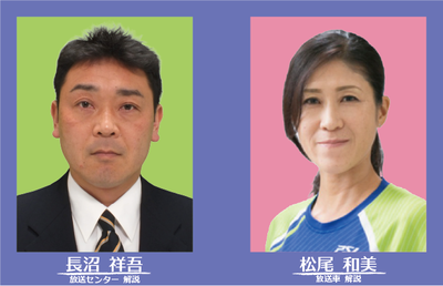 長沼祥吾、松尾和美