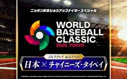 日本-チャイニーズ・タイペイ