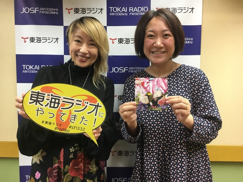 18年10月21日 總水とおまさん 鈴木このみさん 瀬畑亮さん サンカラーマックス 今日のゲスト Tokyo Upside Station Tokai Radio Fm92 9mhz Am1332khz