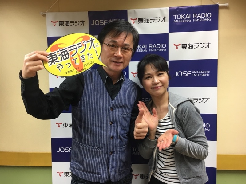 19年5月5日 奥山えいじさん 今日のゲスト Tokyo Upside Station 東海ラジオ 1332khz 92 9mhz