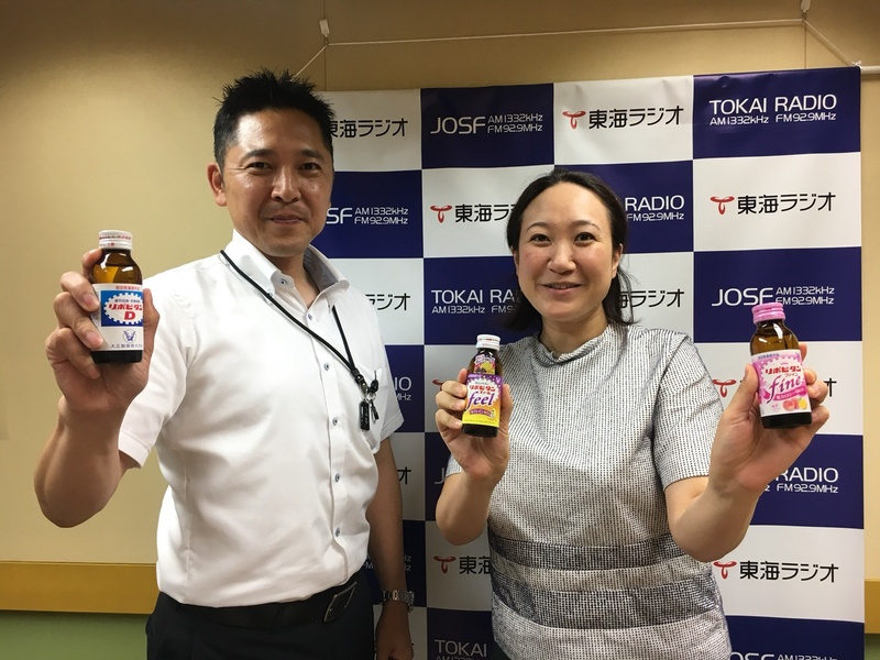 19年7月14日945 リポビタンdのラグビーキャンペーン 今日のゲスト Tokyo Upside Station 東海ラジオ 1332khz 92 9mhz