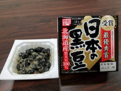 1月6日 日本一の黒豆納豆「日本の黒豆」 | のりコレ！ | きくち教児の楽気！DAY | 東海ラジオ 1332kHz ／ 92.9MHz