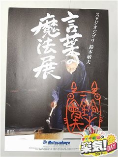 7月7日 スタジオジブリ 鈴木敏夫 言葉の魔法展 のりコレ きくち教児の楽気 Day 東海ラジオ 1332khz 92 9mhz 7月7日 スタジオジブリ 鈴木敏夫 言葉の魔法展 のりコレ きくち教児の楽気 Day 東海ラジオ 1332khz 92 9mhz