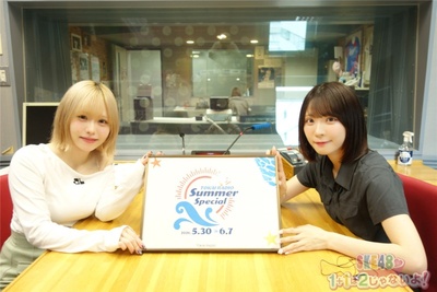 ☆６月４日（木）２じゃないよ！Summer Specialだよスペシャル！浅井裕華vs佐藤佳穂