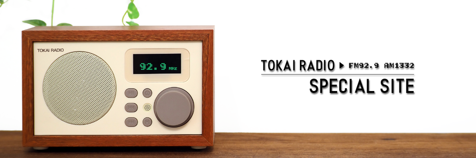 TOKAI RADIO SPECIAL SITE