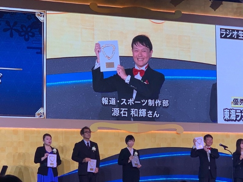 自己紹介 | 凡例 | ゲンカレチ 専務車掌 源石和輝 | TOKAI RADIO FM92