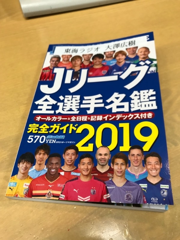 選手名鑑 日々 直球勝負 大澤広樹 東海ラジオ 1332khz 92 9mhz