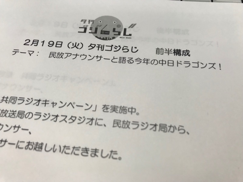 若狭アナとnhkで共演 日々 直球勝負 大澤広樹 東海ラジオ 1332khz 92 9mhz 若狭アナとnhkで共演 日々 直球勝負 大澤広樹 東海ラジオ 1332khz 92 9mhz