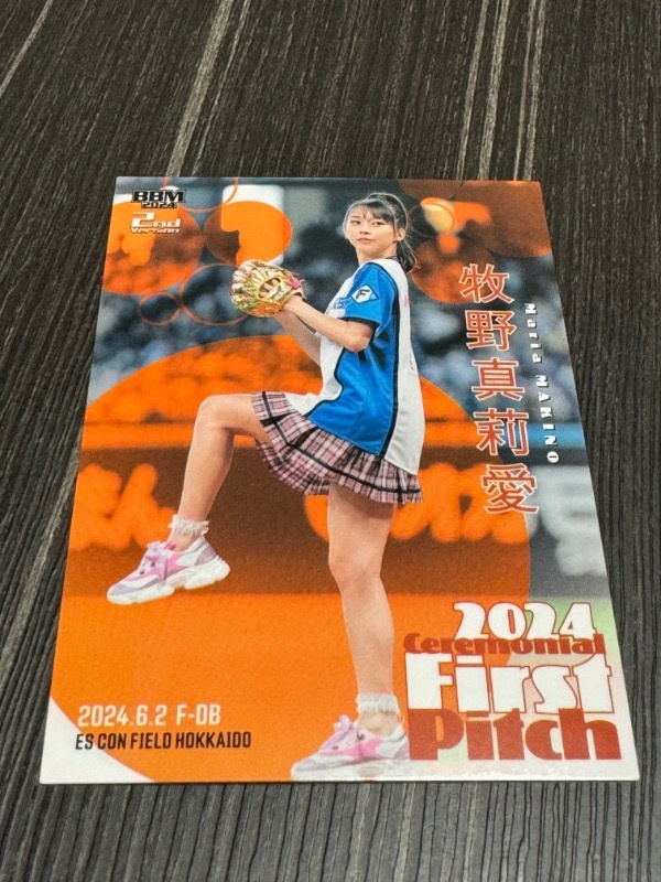 BBM 2021 スポーツカードセット「惜別」 | Trading Card Journal