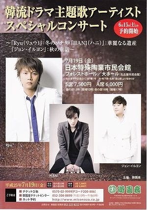 カン ハニさんイベントのお知らせ カン ハニの ハニカミクッキング アンニョンコリア 東海ラジオ 1332khz 92 9mhz