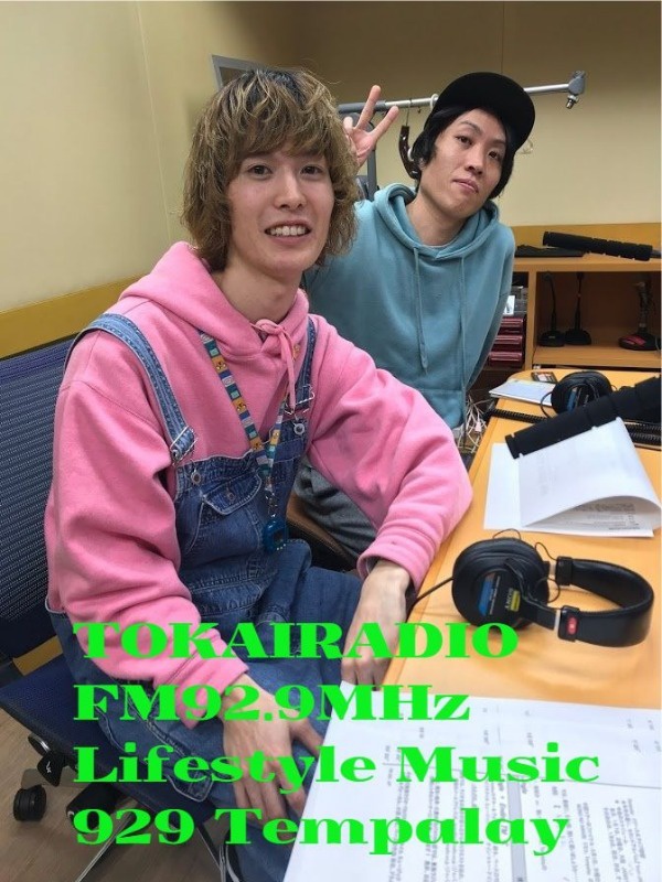 11th 久し振りにベースの Tempalay 終了した番組 Lifestyle Music 929 東海ラジオ 1332khz 92 9mhz