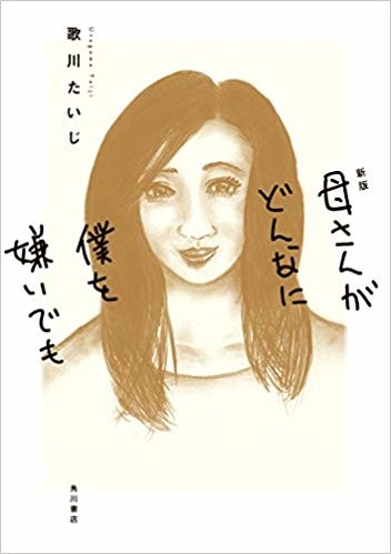 歌川たいじさんがやって来た 黒沢 薫 ゴスペラーズ 終了した番組 Lifestyle Music 929 東海ラジオ 1332khz 92 9mhz 歌川たいじさんがやって来た 黒沢 薫 ゴスペラーズ 終了した番組 Lifestyle Music 929 東海ラジオ 1332khz 92 9mhz