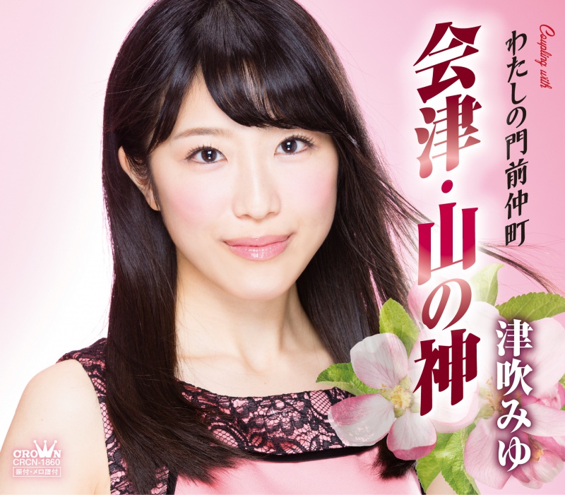 8月 演歌版 Rush Hour 日本の歌 演歌 歌謡曲 Power Play Rush Hour 東海ラジオ 1332khz 92 9mhz
