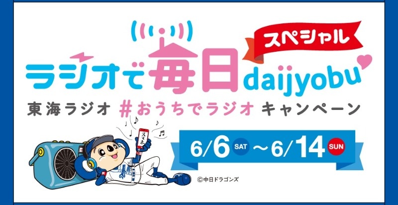 6 8 696杯目 クイズ きょうのひるカフェ 源石和輝 ひるカフェ 東海ラジオ 1332khz 92 9mhz 6 8 696杯目 クイズ きょうのひるカフェ 源石和輝 ひるカフェ 東海ラジオ 1332khz 92 9mhz