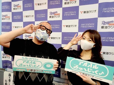ねね のりこのアオハルみゅ じっく 歌謡曲主義 東海ラジオ 1332khz 92 9mhz ねね のりこのアオハルみゅ じっく 歌謡曲主義 東海ラジオ 1332khz 92 9mhz