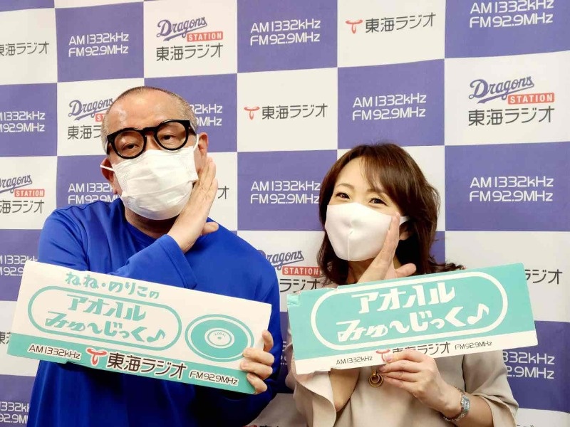Tokai Radio Fm92 9mhz Am1332khz 番組