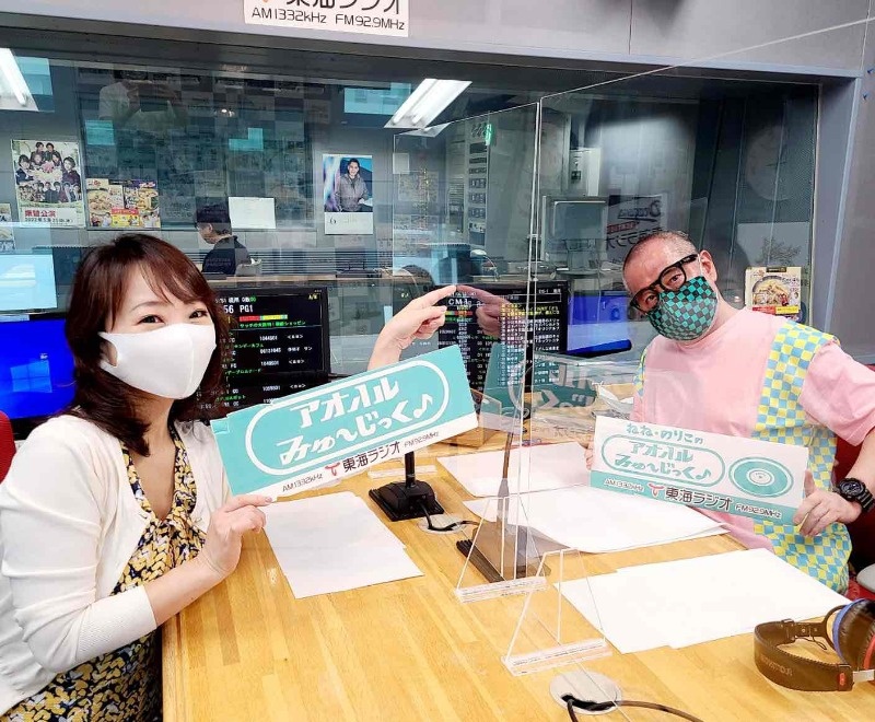 2021年6月13日放送 アオハルみゅ じっく ねね のりこのアオハルみゅ じっく 歌謡曲主義 東海ラジオ 1332khz 92 9mhz 2021年6月13日放送 アオハルみゅ じっく ねね のりこのアオハルみゅ じっく 歌謡曲主義 東海ラジオ 1332khz 92 9mhz