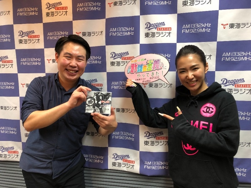 １２月２５日 土 井田 三丘主義 第１８０回 井田 三丘の歌謡曲主義 歌謡曲主義 東海ラジオ 1332khz 92 9mhz