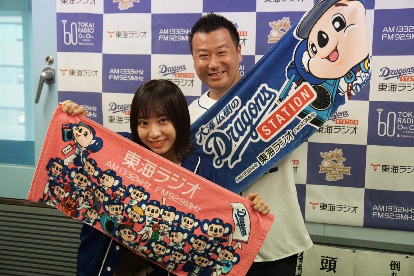 ドラステ月曜日 ドラゴンズステーション ドラゴンズステーション 東海ラジオ 1332khz 92 9mhz ドラステ月曜日 ドラゴンズステーション ドラゴンズステーション 東海ラジオ 1332khz 92 9mhz