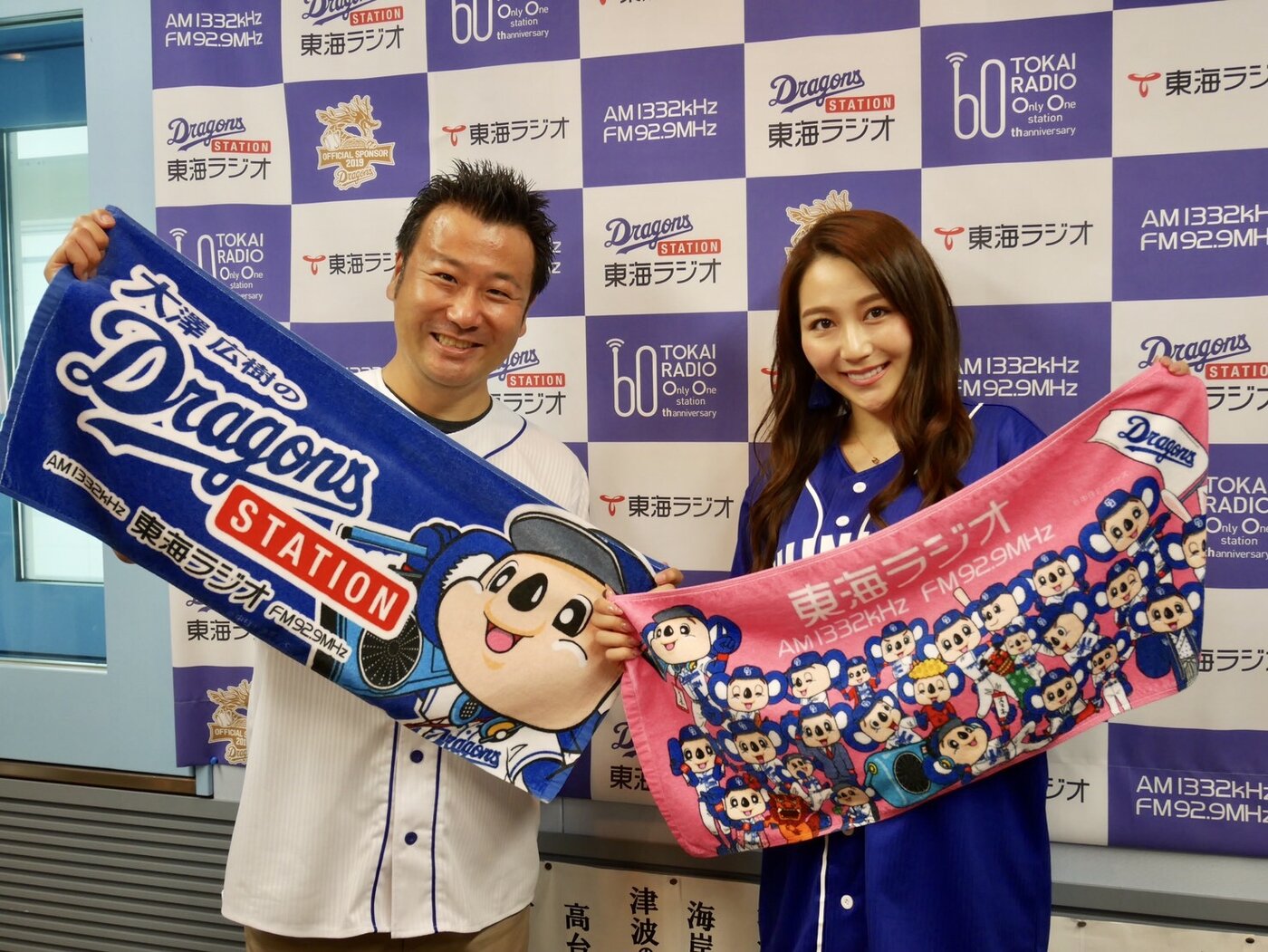 ドラステ水曜日 ドラゴンズステーション ドラゴンズステーション 東海ラジオ 1332khz 92 9mhz ドラステ水曜日 ドラゴンズステーション ドラゴンズステーション 東海ラジオ 1332khz 92 9mhz
