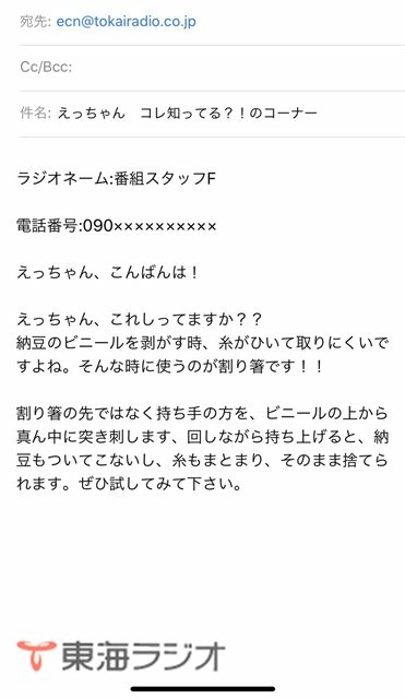 トップ 100 ラジオ メール の 送り 方