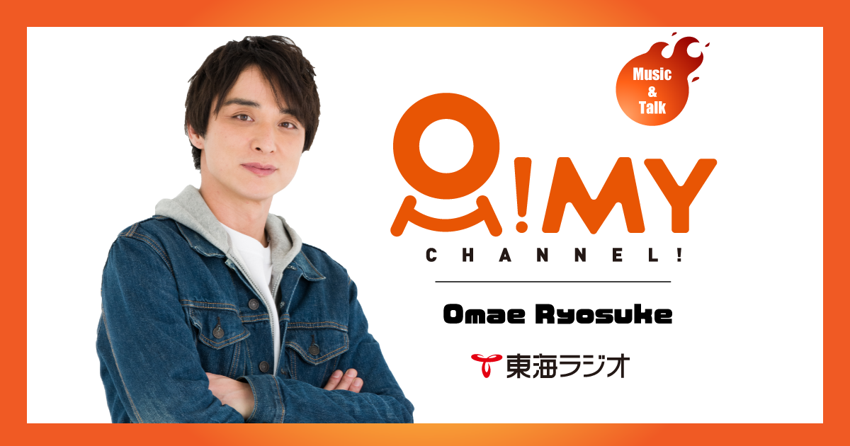 Oh My Channel Tokai Radio Fm92 9mhz Am1332khz