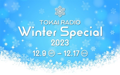 サタフレも Winter Special！もうすぐ発表するよ！！！