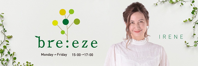 TOKAI RADIO Summer Special」開催中！ | お知らせ | bre:eze