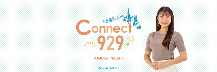 Welcome to Connect929 !! DJ Tomoha Inagaki | リード文 | Connect929