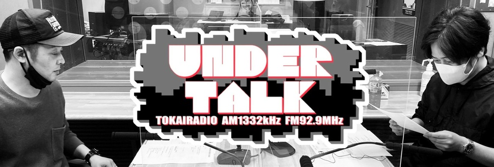 UNDER TALK