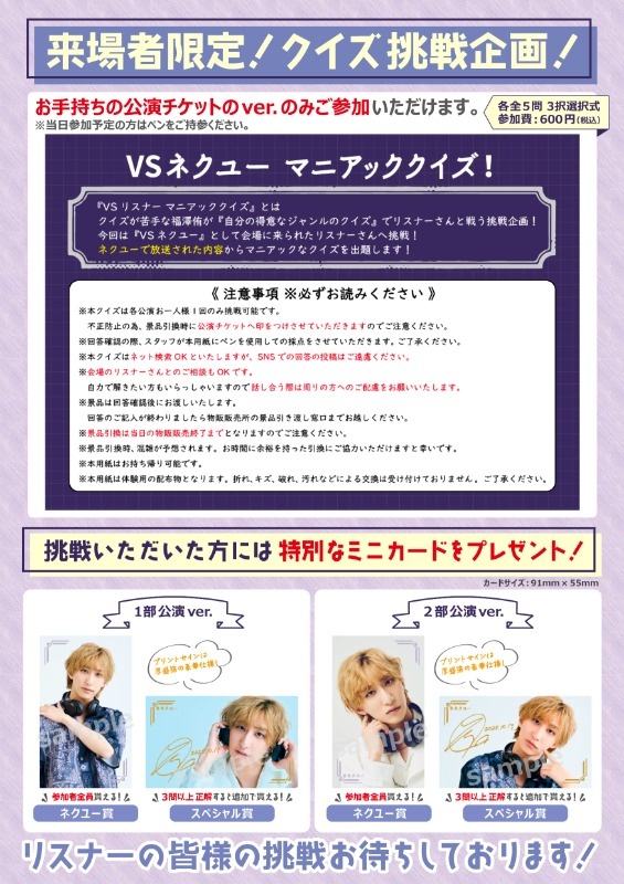 THE MADNA 涼太 アクキー 生写真セット 15_00.png