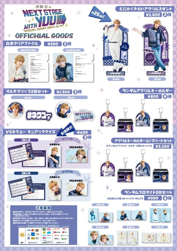 カネコアヤノ アクリルキーホルダーライブグッズ 6点セット公式販売終了品+おまけ ねこ蓄光キーホルダー – カネコ商店 / Kaneko Shouten