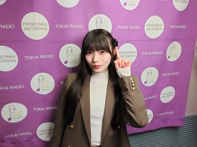 乃木坂46 岡本姫奈のおかひな時間 | TOKAI RADIO FM92.9MHz／AM1332kHz