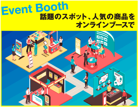 EVENT BOOTH